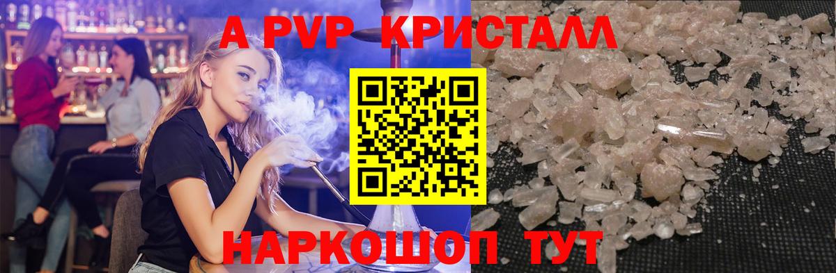 купить   Вход с VPN  А ПВП  Alpha PVP Соль  Ханты-Мансийск  Альфа ПВП крисы CK  A-PVP СК 