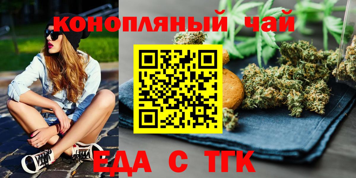 Ханты-Мансийск  Еда ТГК конопля  Вход с VPN 