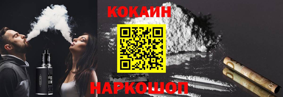 Cocaine Боливия Ханты-Мансийск