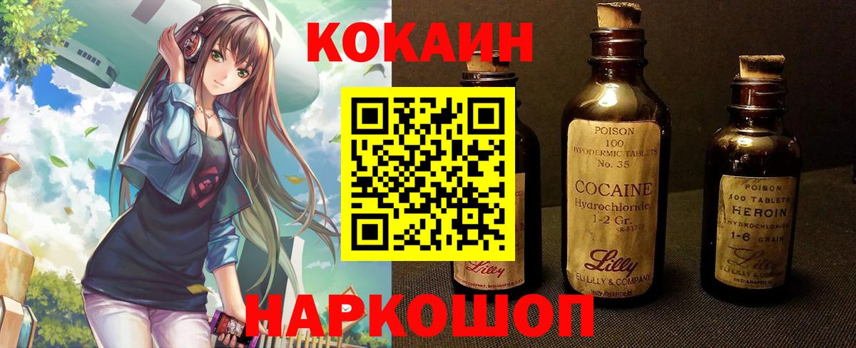 наркота  Cocaine Колумбийский  Вход с VPN  Cocaine Fish Scale  Ханты-Мансийск  Кокаин 