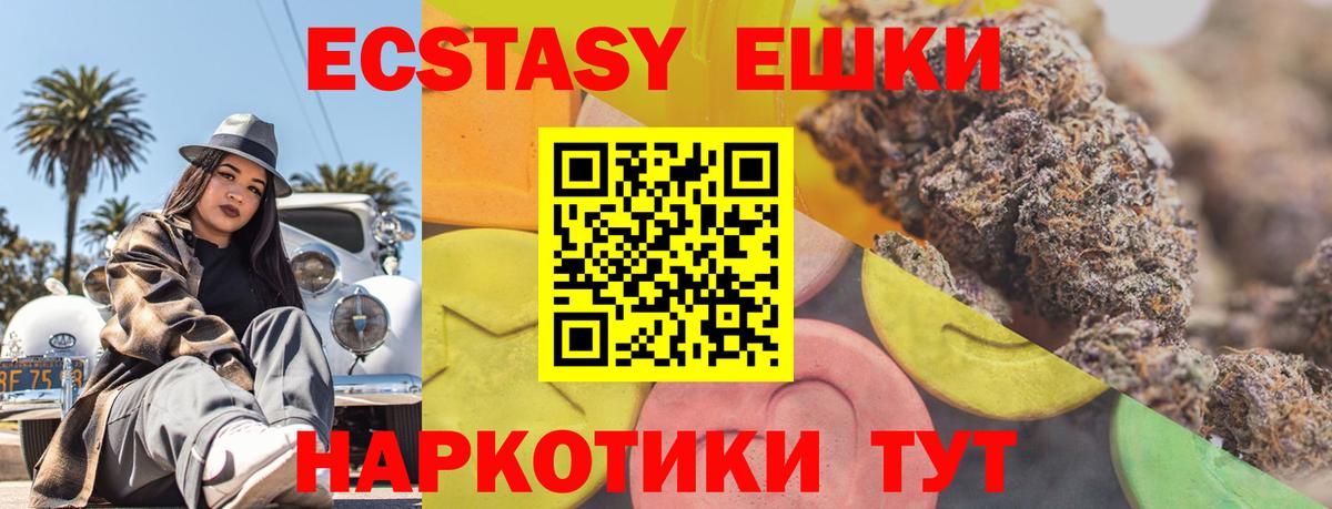Ecstasy 99%  Вход с VPN  Ecstasy  Ханты-Мансийск 