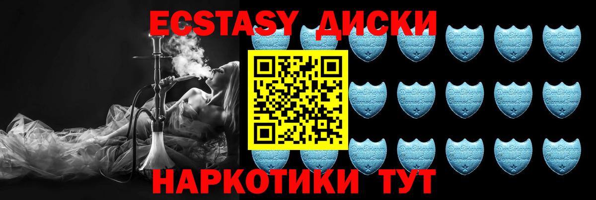 Ecstasy XTC Ханты-Мансийск