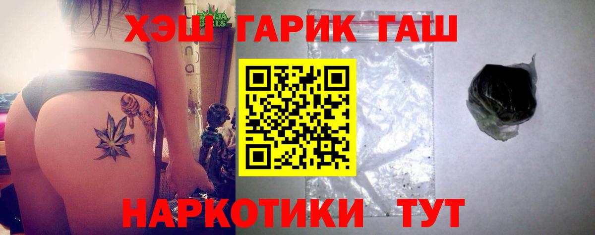 ГАШИШ гарик  Вход с VPN  Ханты-Мансийск 