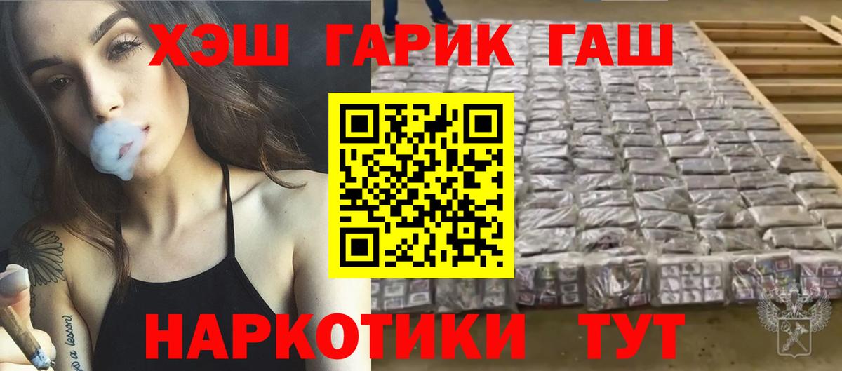 Гашиш Premium Ханты-Мансийск
