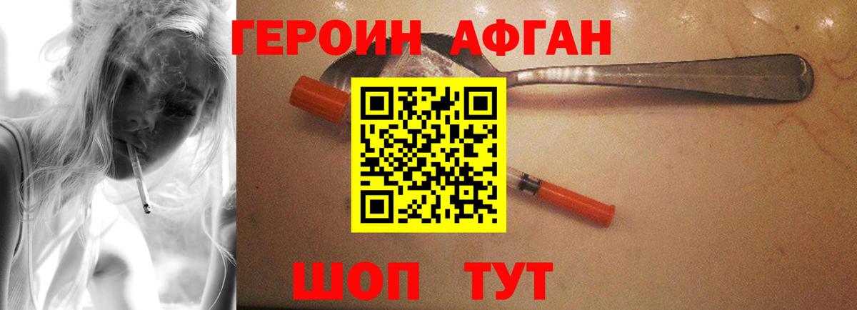 Героин VHQ Ханты-Мансийск