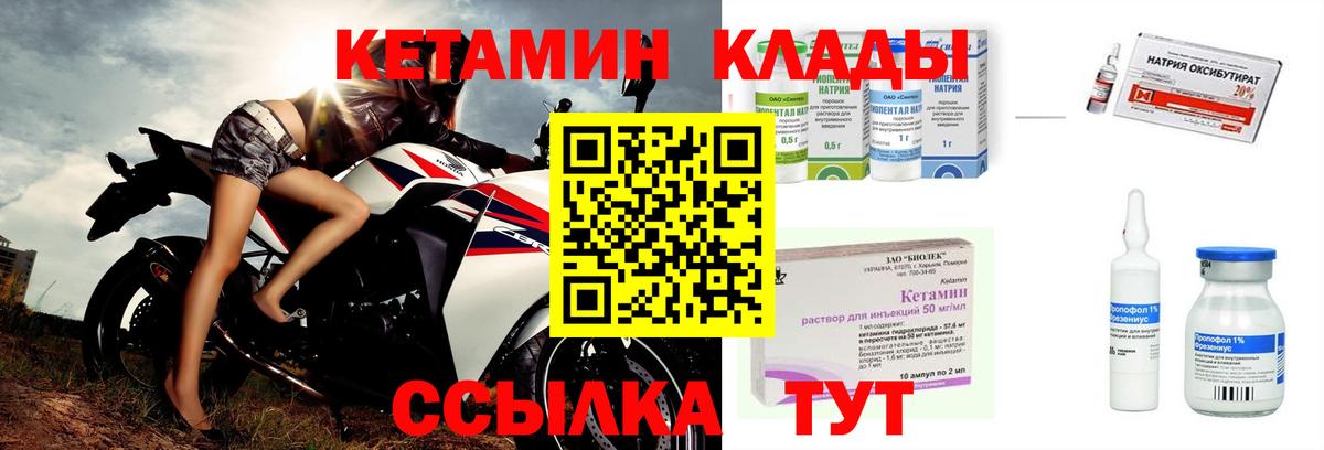 Кетамин ketamine Ханты-Мансийск