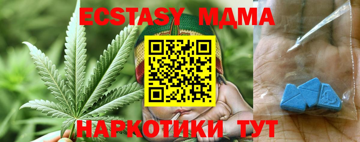 MDMA молли  MDMA  MDMA Molly  Ханты-Мансийск  Вход с VPN 