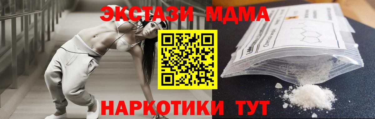 МДМА VHQ Ханты-Мансийск