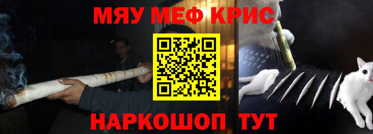 Меф кристаллы Ханты-Мансийск