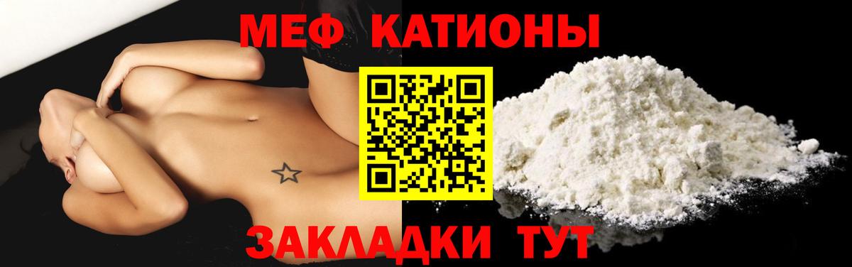 Мефедрон  Мефедрон кристаллы  МЕФ  Меф 4 MMC  Вход с VPN  Ханты-Мансийск 
