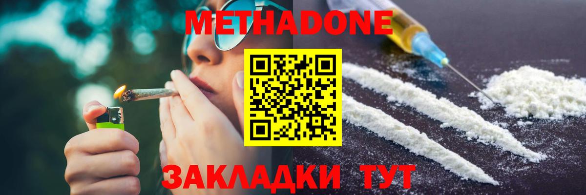 МЕТАДОН белоснежный Ханты-Мансийск