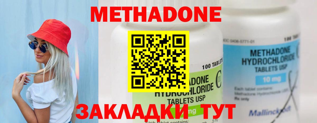 МЕТАДОН methadone  Вход с VPN  нарко площадка формула  Ханты-Мансийск 
