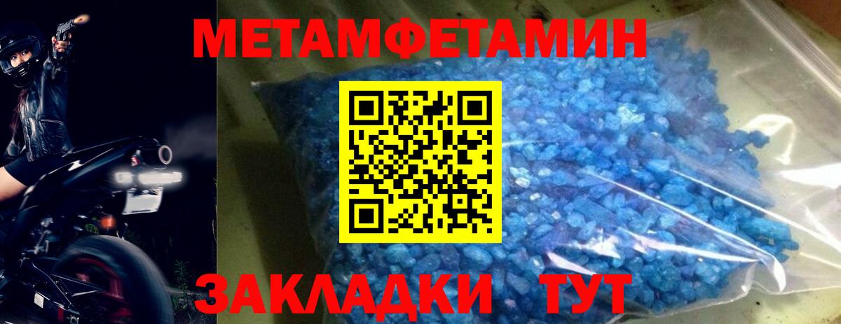 Первитин Декстрометамфетамин 99.9% Ханты-Мансийск