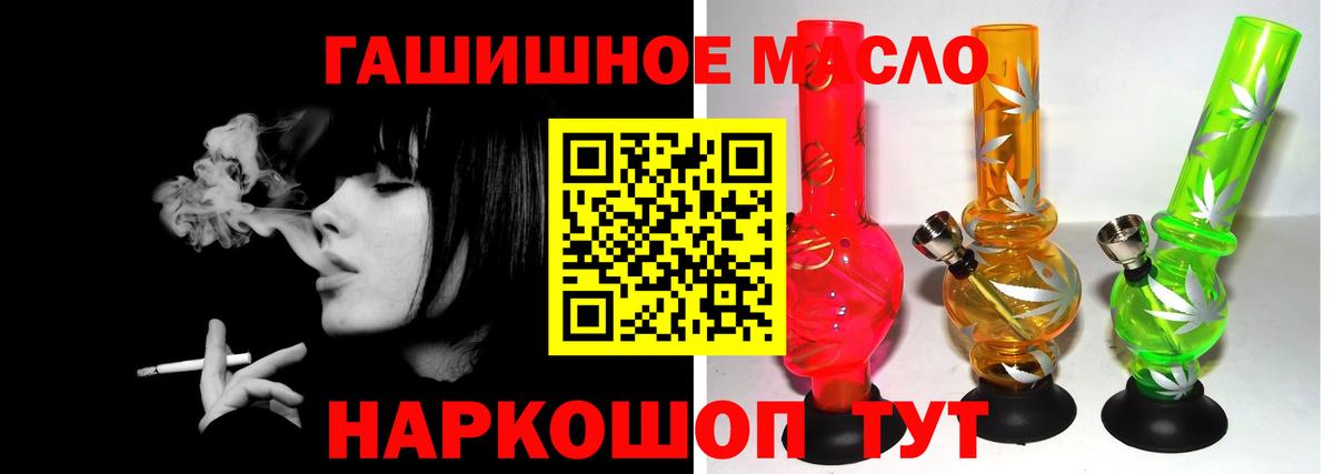 ТГК вейп  Вход с VPN  Дистиллят ТГК THC oil  Ханты-Мансийск 